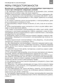 Страница 4