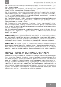 Страница 5