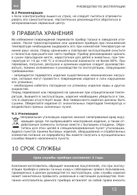 Страница 13