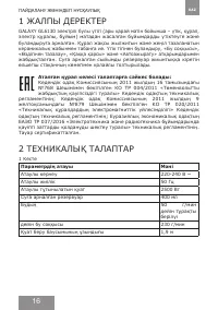 Страница 16