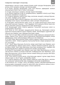 Страница 18