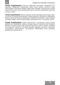 Страница 19
