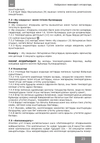 Страница 23