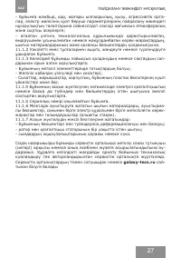 Страница 27