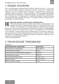 Страница 4