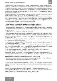 Страница 10