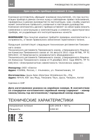 Страница 11