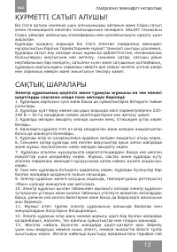 Страница 13