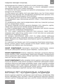 Страница 14