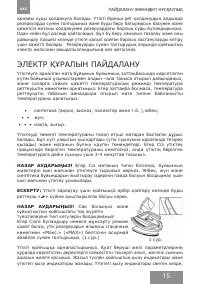 Страница 15