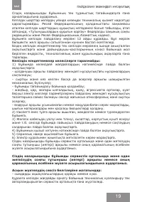 Страница 19