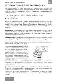 Страница 6