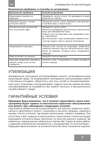 Страница 9