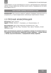 Страница 13