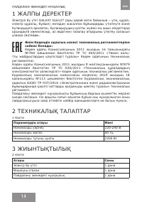 Страница 14