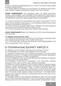 Страница 19