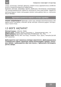 Страница 23