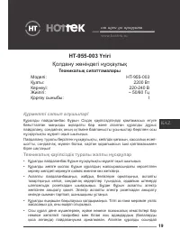 Страница 19