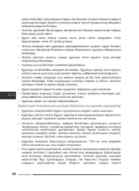 Страница 20