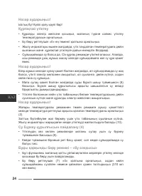 Страница 24