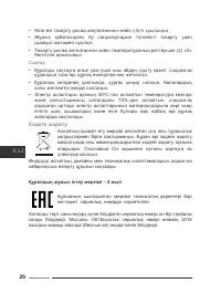 Страница 26