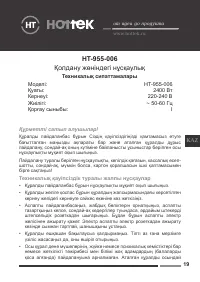 Страница 19