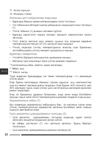 Страница 22