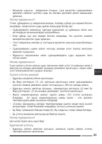 Страница 23