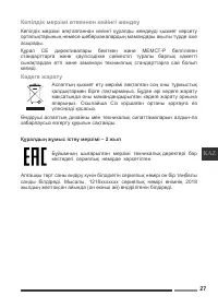 Страница 27