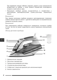 Страница 4