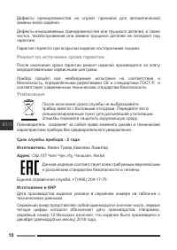 Страница 10