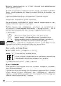 Страница 10