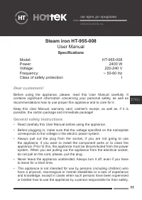 Страница 11