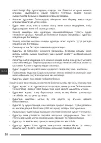 Страница 20