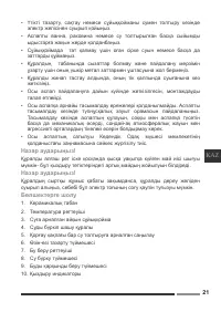 Страница 21
