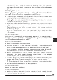 Страница 23