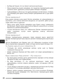 Страница 24