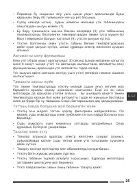 Страница 25