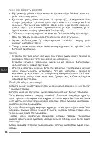 Страница 26