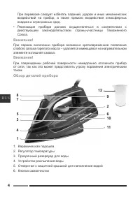 Страница 4