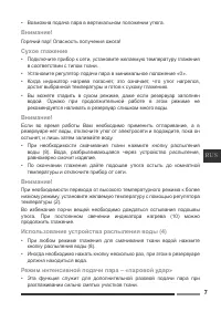 Страница 7