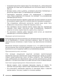 Страница 8