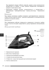 Страница 4