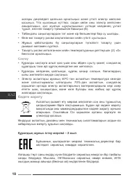Страница 18