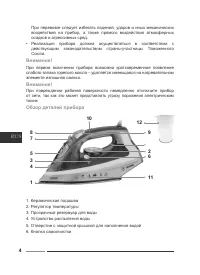 Страница 4