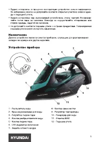 Страница 5