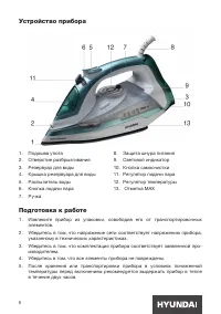Страница 6