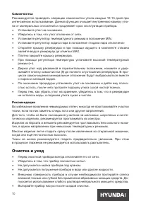 Страница 10