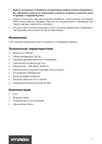 Страница 5