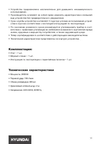 Страница 11